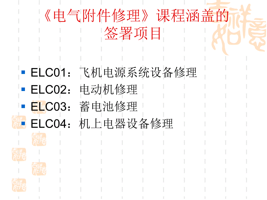 csd恒速传动装置_第1页