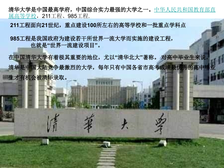 大学建筑1_第4页