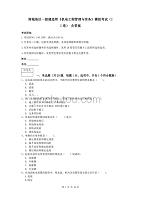 塔城地区一级建造师《机电工程管理与实务》模拟考试（ii卷） 含答案