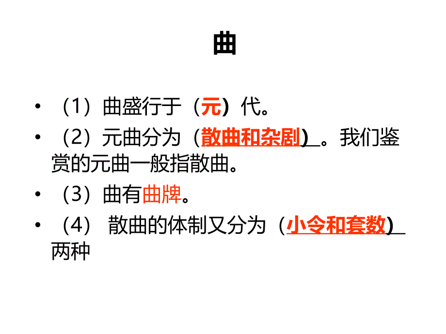 诗歌鉴赏之读懂诗歌3_第4页