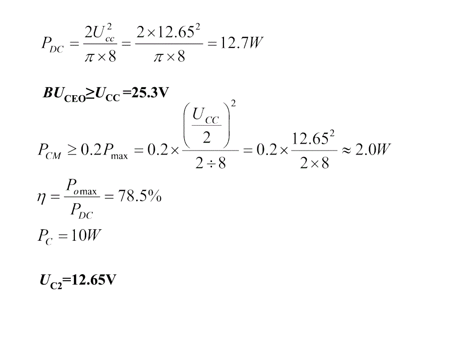 低频第4章(mos1)_第2页