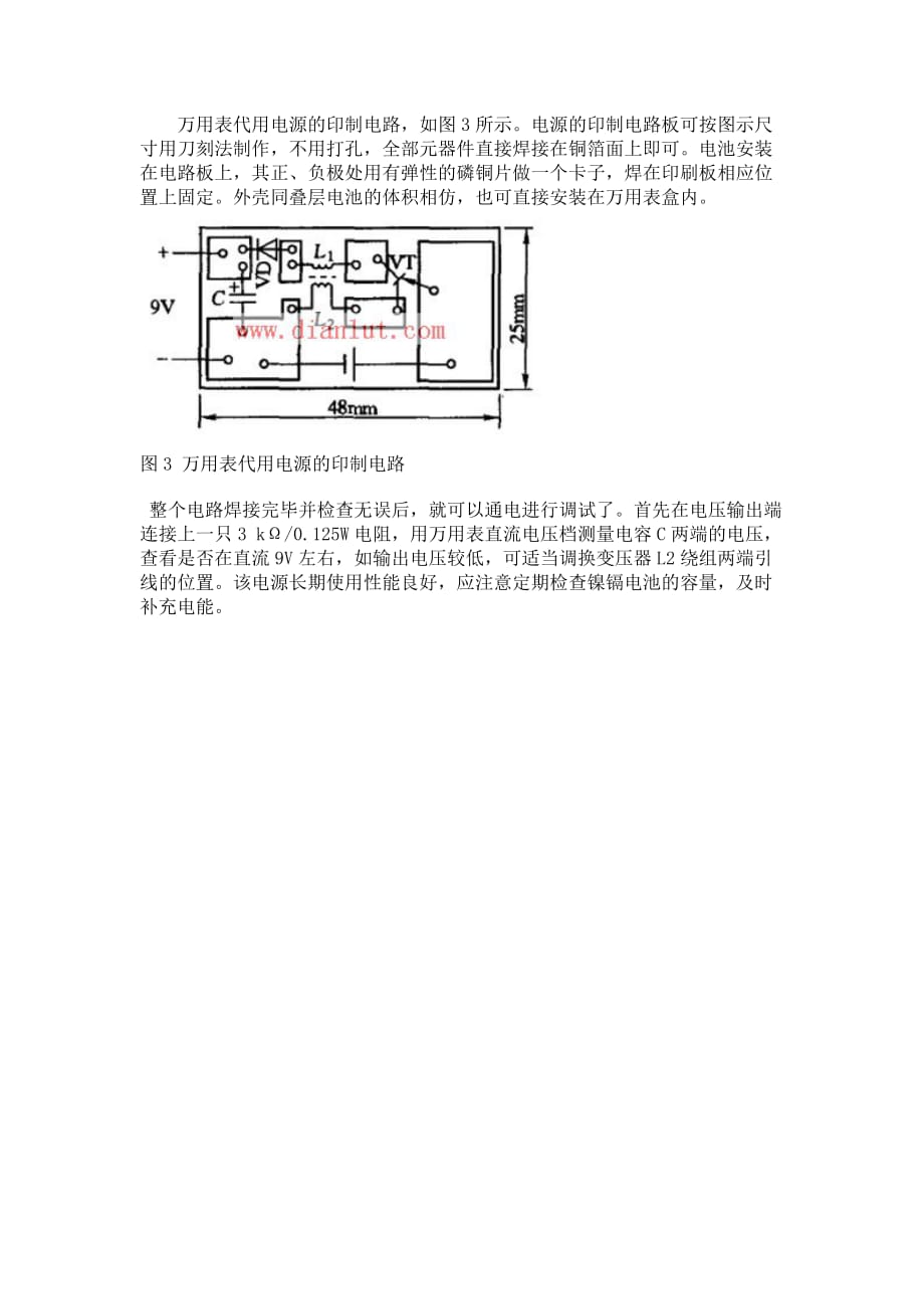 最简单不用开关的万用表1.5v升9v电池代替电源电路(加电池共五个件)_第2页