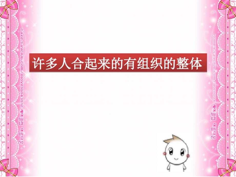 1605班团结友爱主题班会概要_第3页