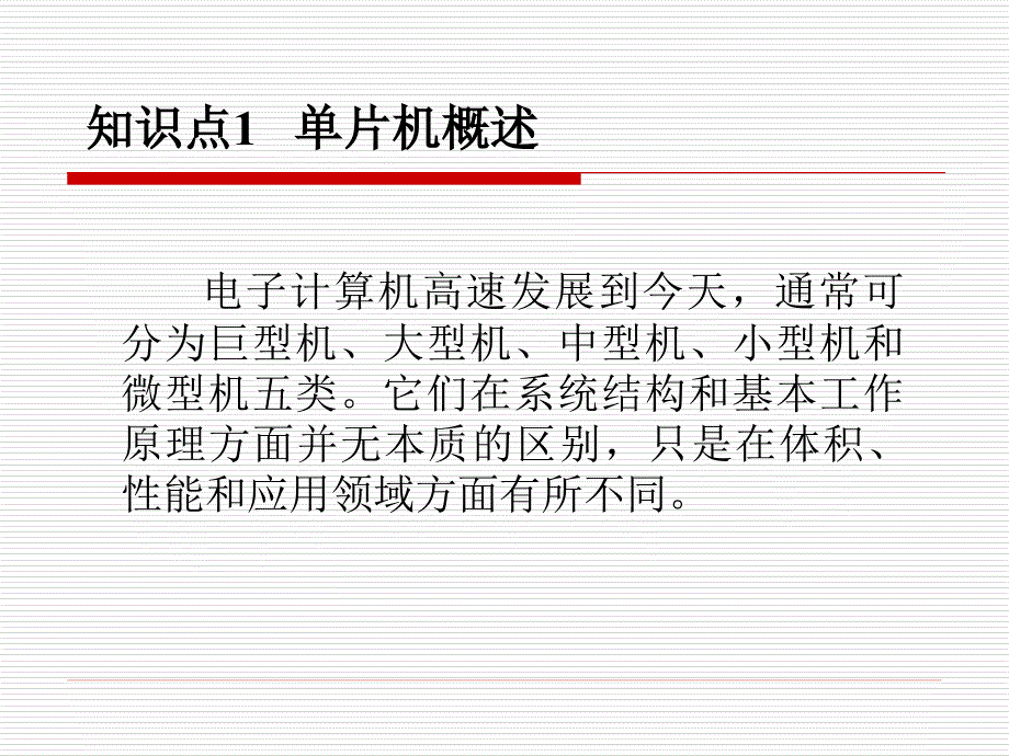 项目1任务1搭建单片机最小系统_第3页