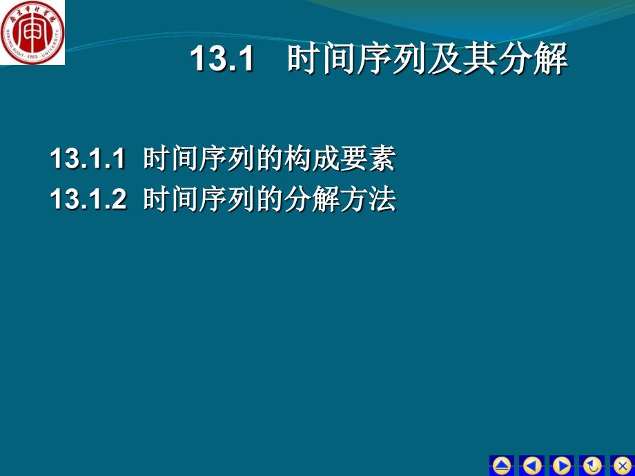 统计学第13章 时间序列分析和预测_第4页