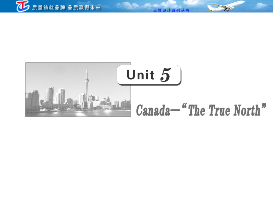 第一部分必修三 unit5canada—“the true north”_第1页