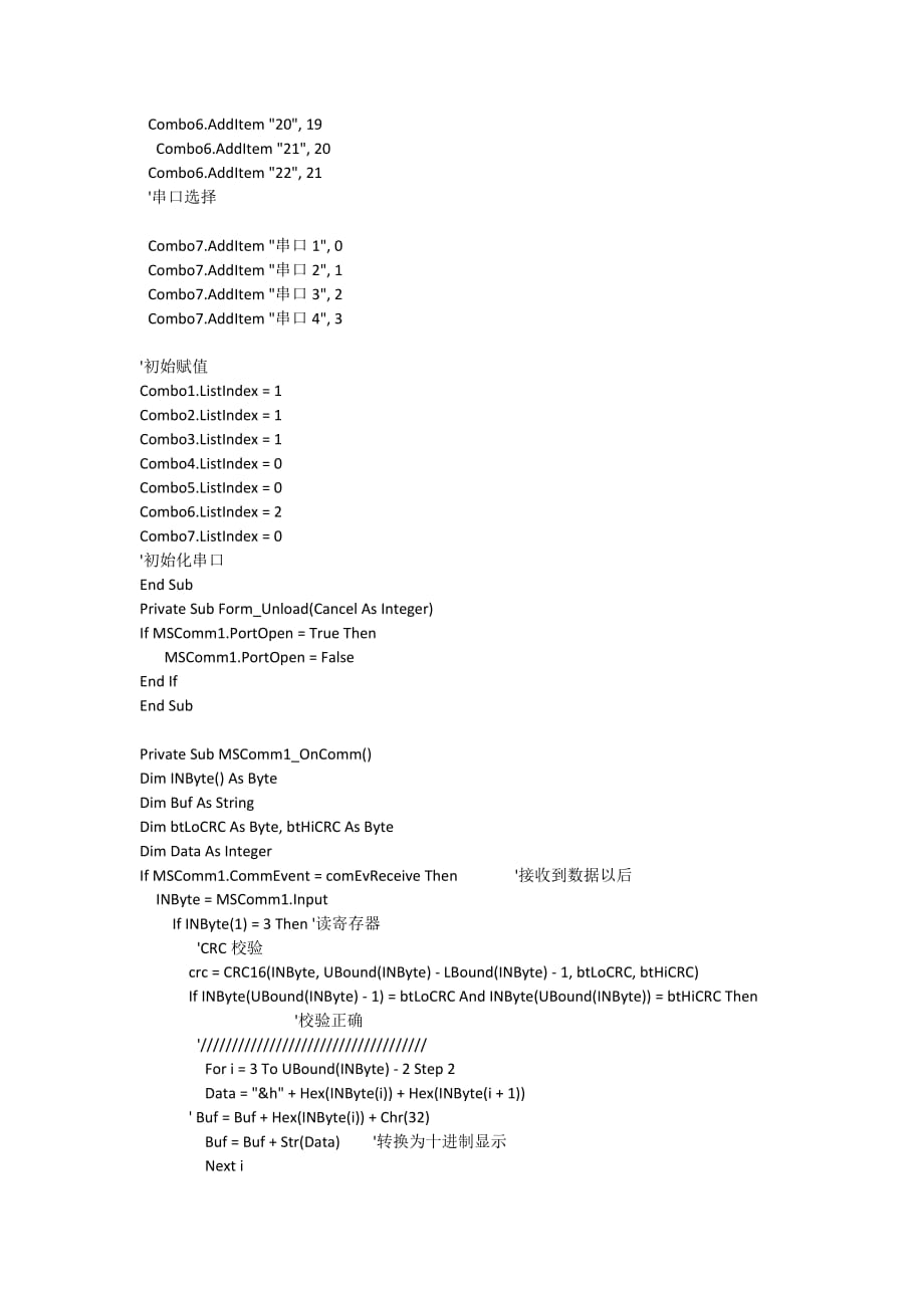 modbusvb源程序(可以读写寄存器)剖析_第4页