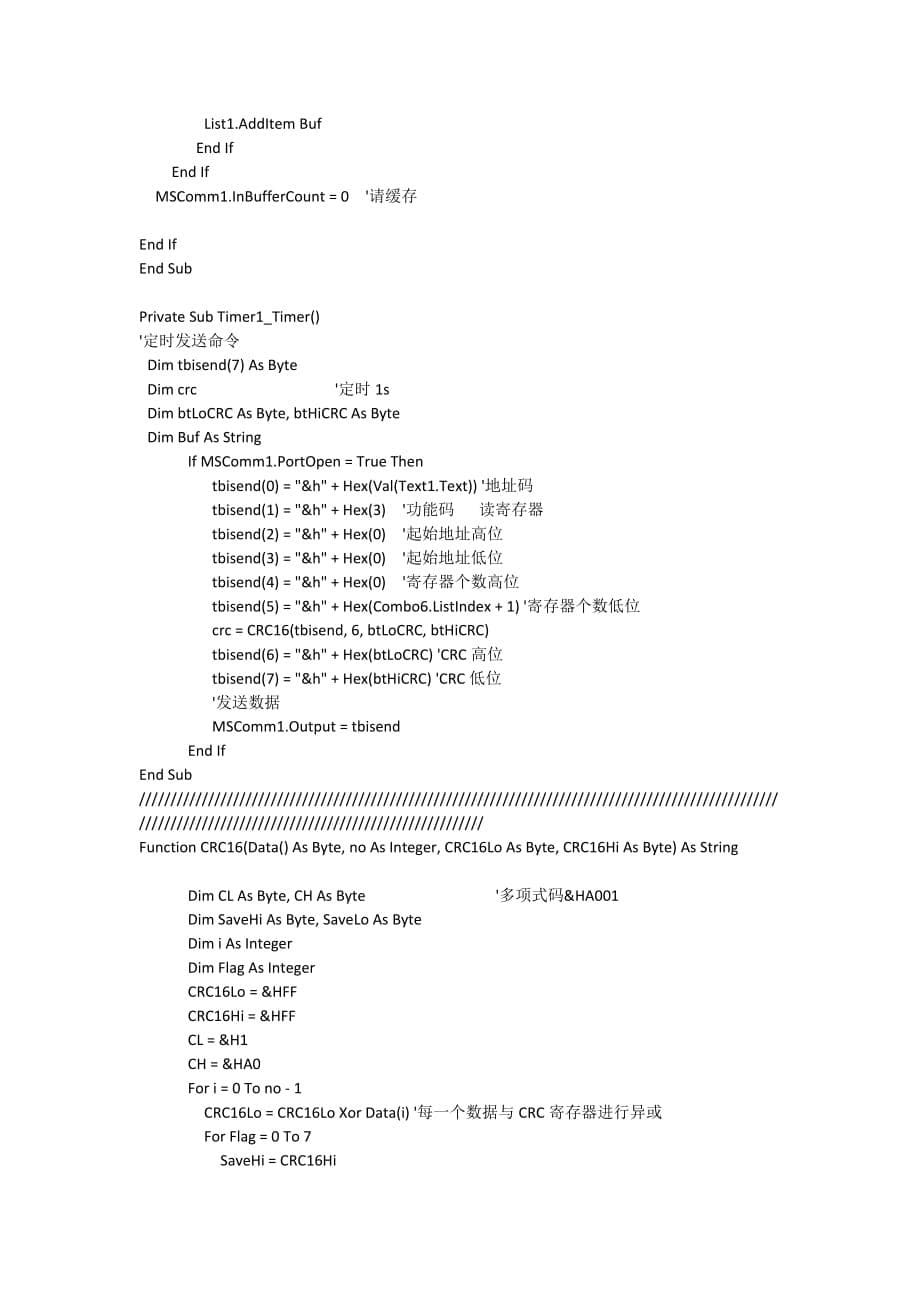 modbusvb源程序(可以读写寄存器)剖析_第5页