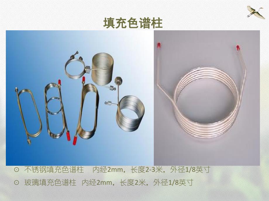 气固色谱固定相及选择汇总.._第3页