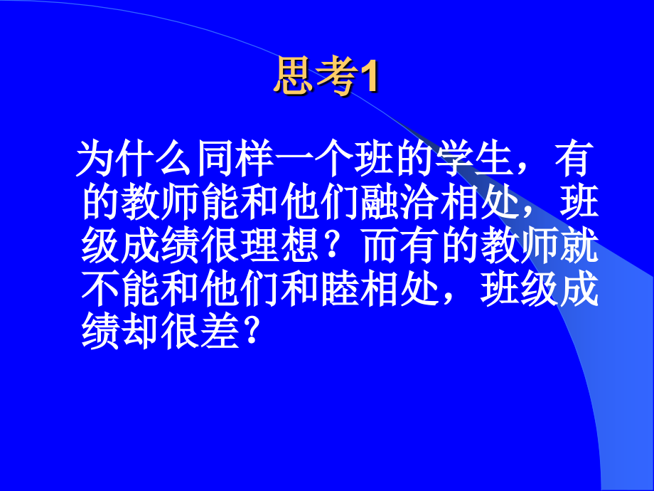 初中英语语法教与学的策略与方法_第3页