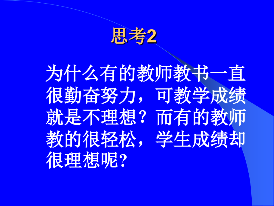 初中英语语法教与学的策略与方法_第4页