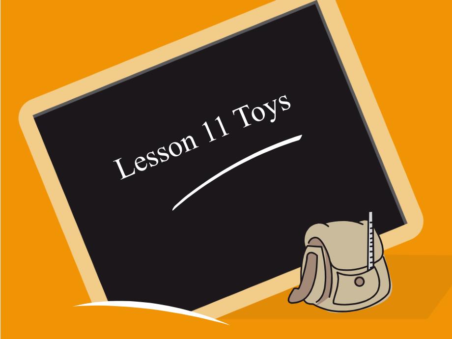 (精品)unit 2 lesson 11 toys 课件1_第1页