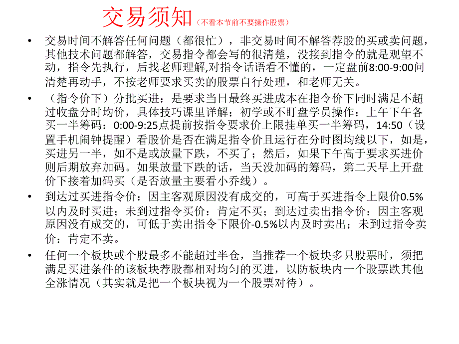 宋军多空平衡线使用简介1剖析_第1页