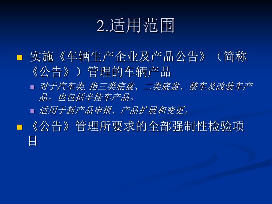 同一形式判定技术条件_第3页