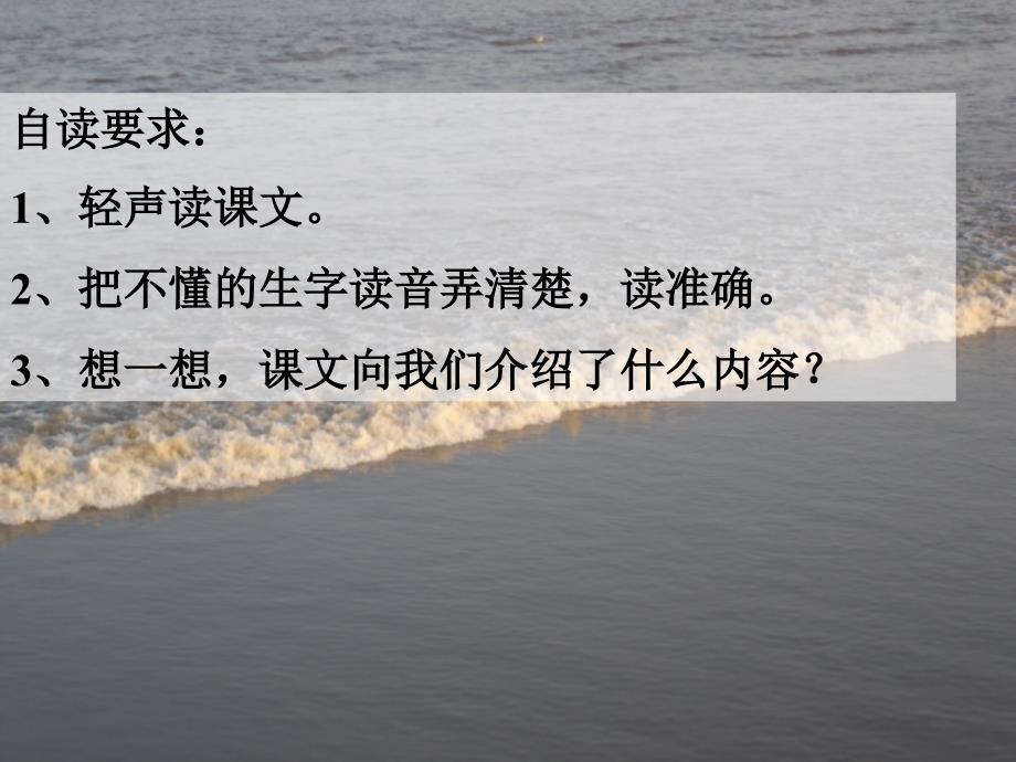 人教版本四年级语文上册《观潮》卢杰梅_第2页