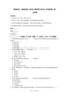 塔城地区一级建造师《机电工程管理与实务》考前检测c卷 含答案