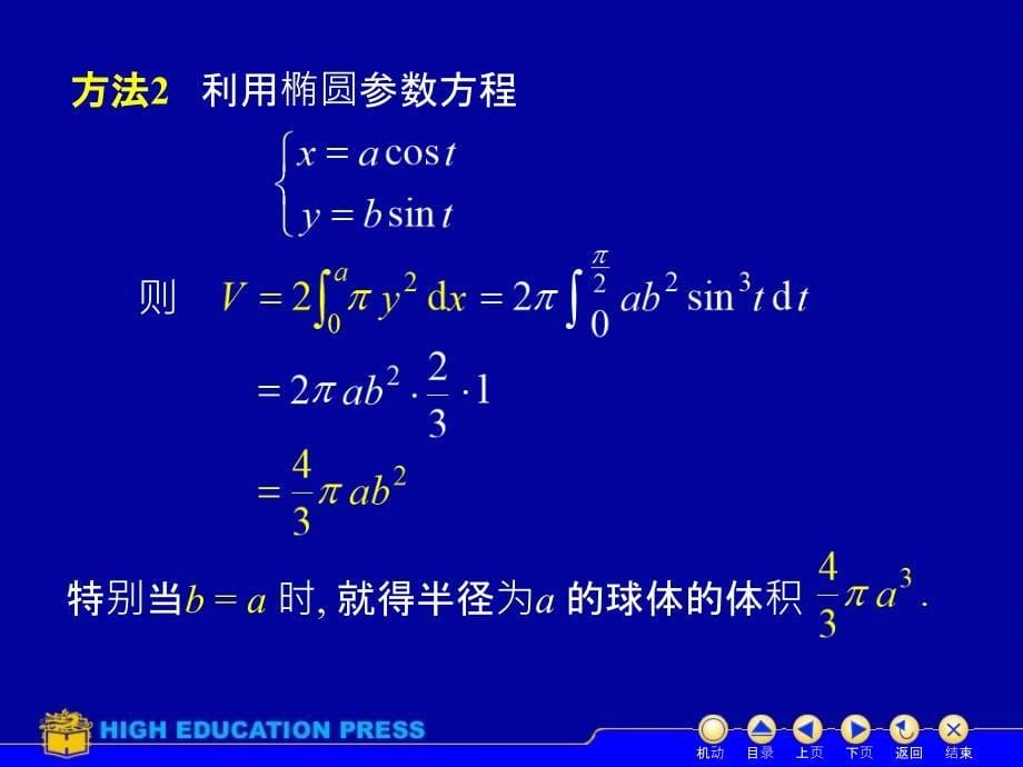 第十周社区微积分冲刺讲解_第5页