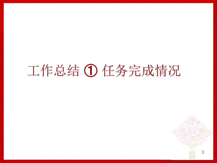 2016营销策划部工作总结概要_第3页