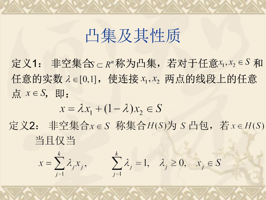 计算智能非线性优化计算(1)剖析_第2页