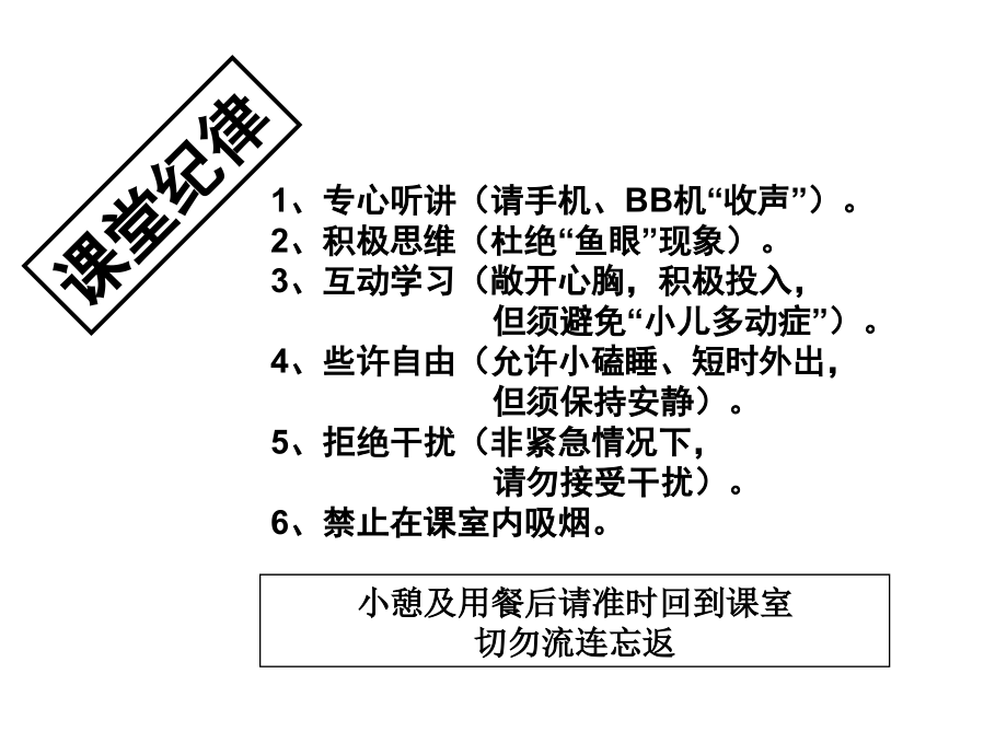 spc 教材剖析_第2页