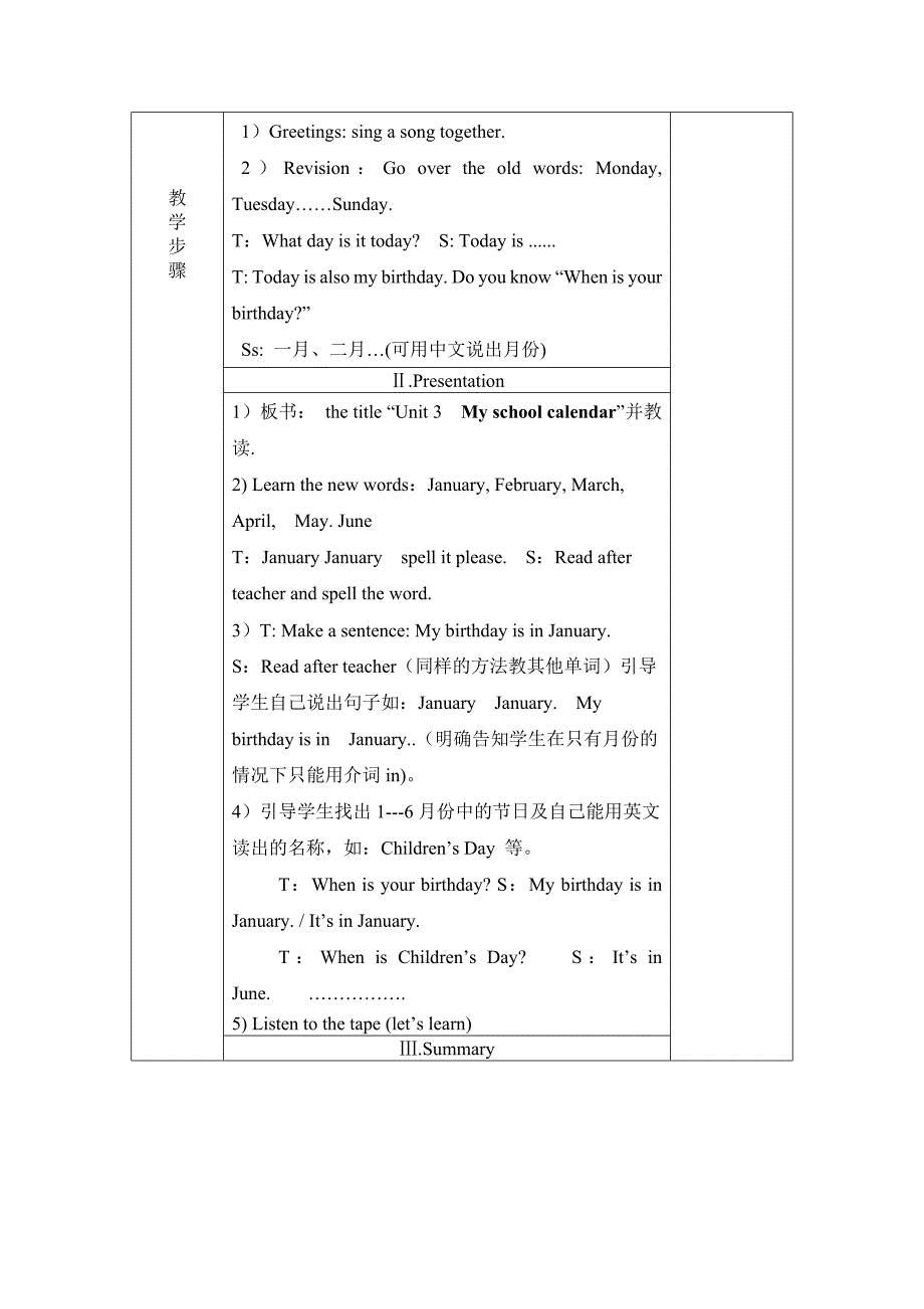 五年级英语下册unit 3 第三课时_第2页