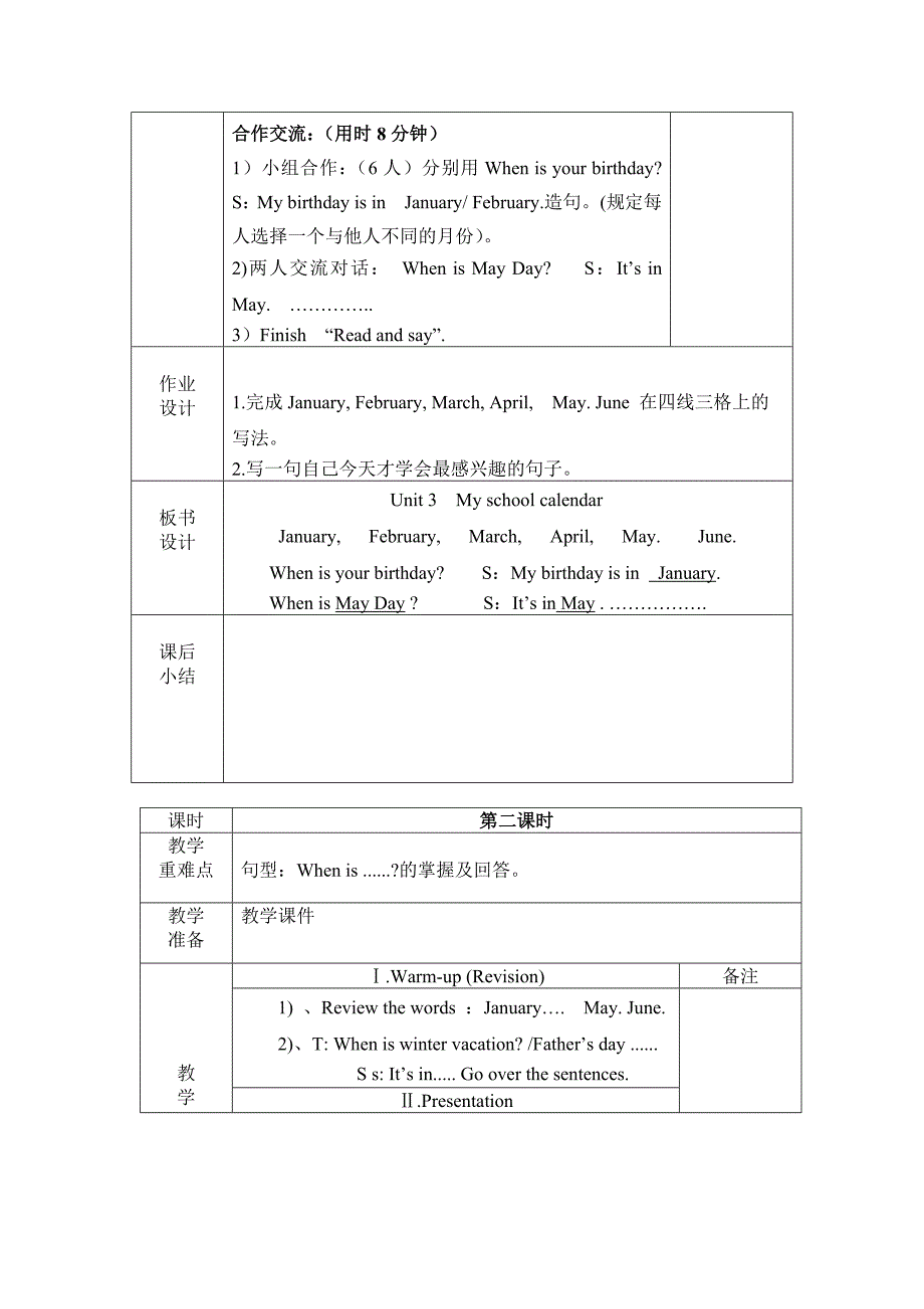 五年级英语下册unit 3 第三课时_第3页