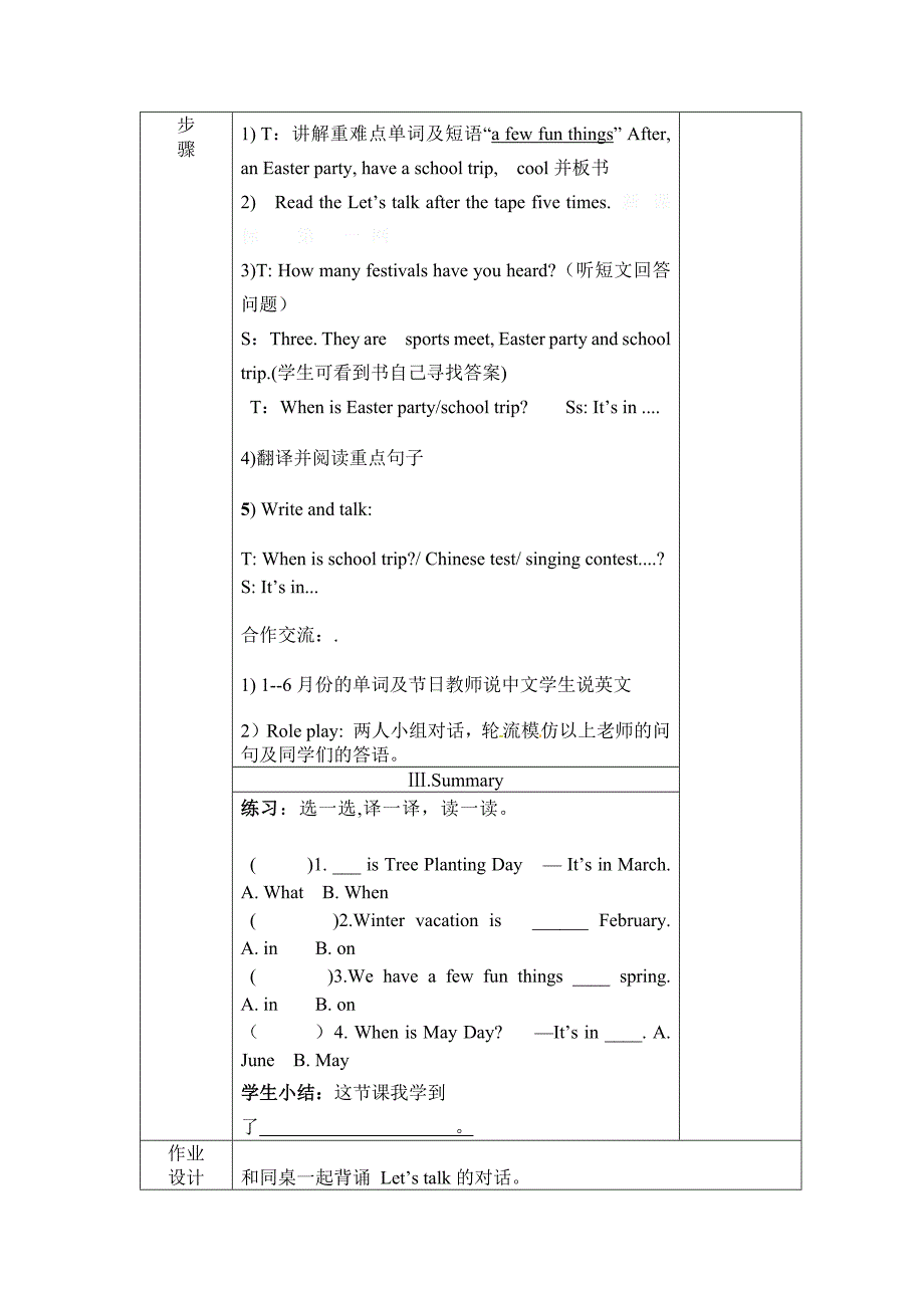 五年级英语下册unit 3 第三课时_第4页