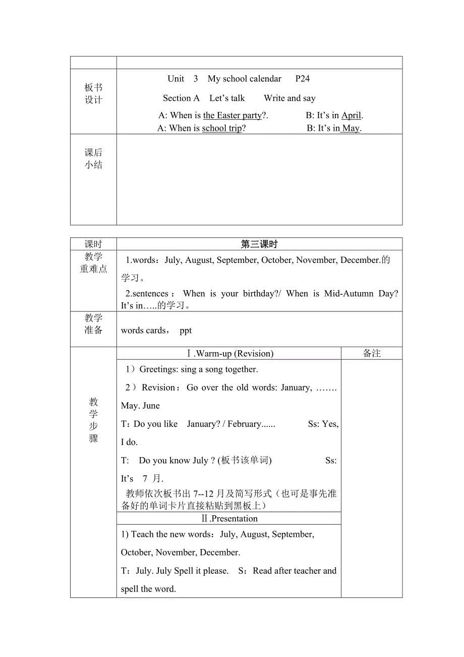 五年级英语下册unit 3 第三课时_第5页