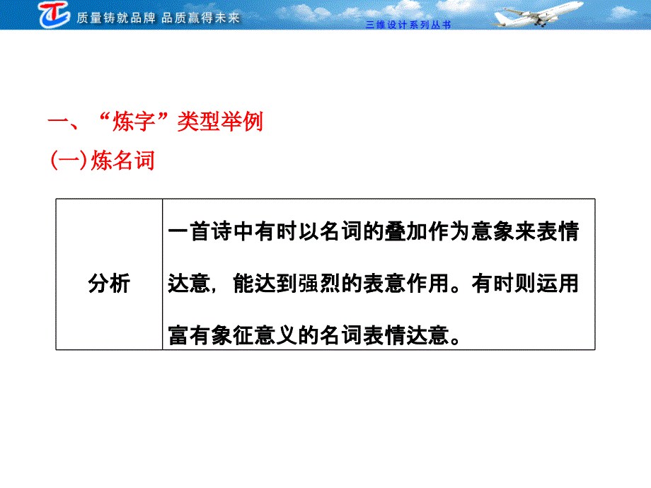 第三部分专题二第二讲语言_第3页