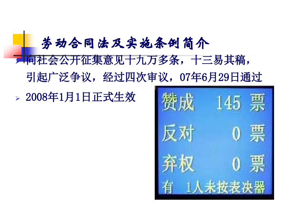 劳动合同法及实施条例2015_第3页