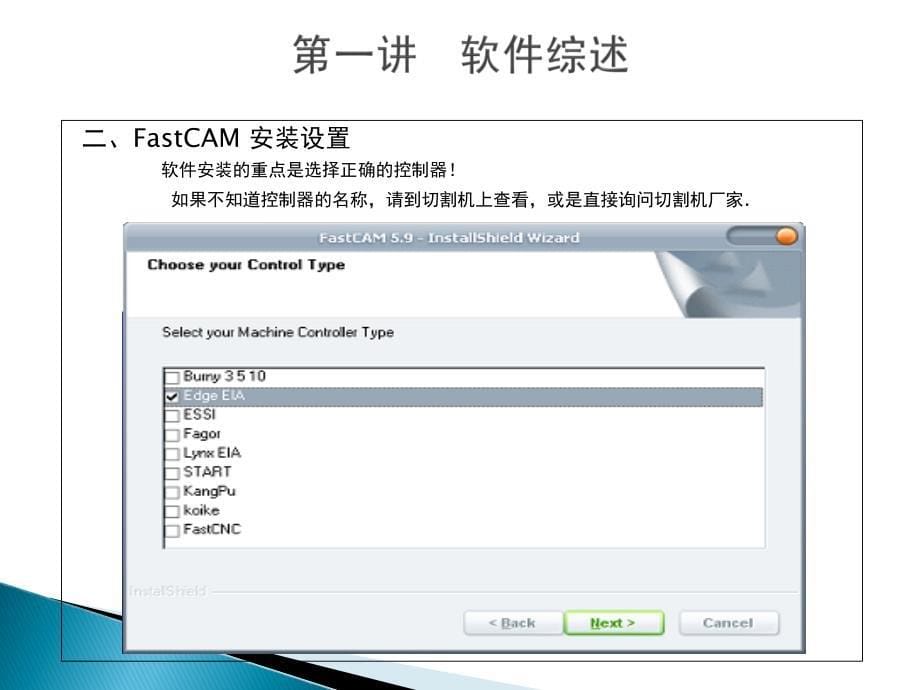 fastcam(中文版)教程.剖析_第5页