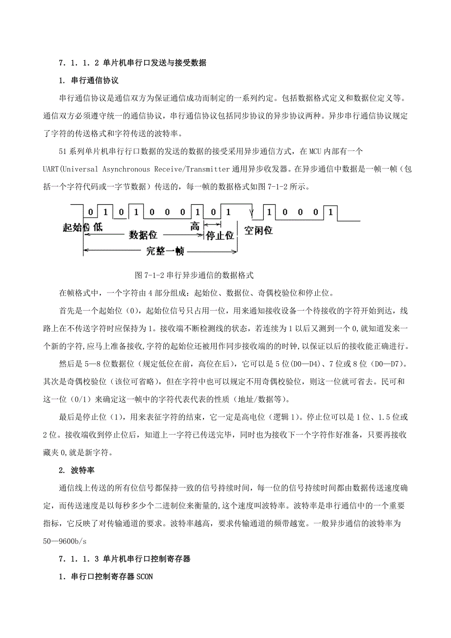 单片机串口通信485modbus讲义_第3页