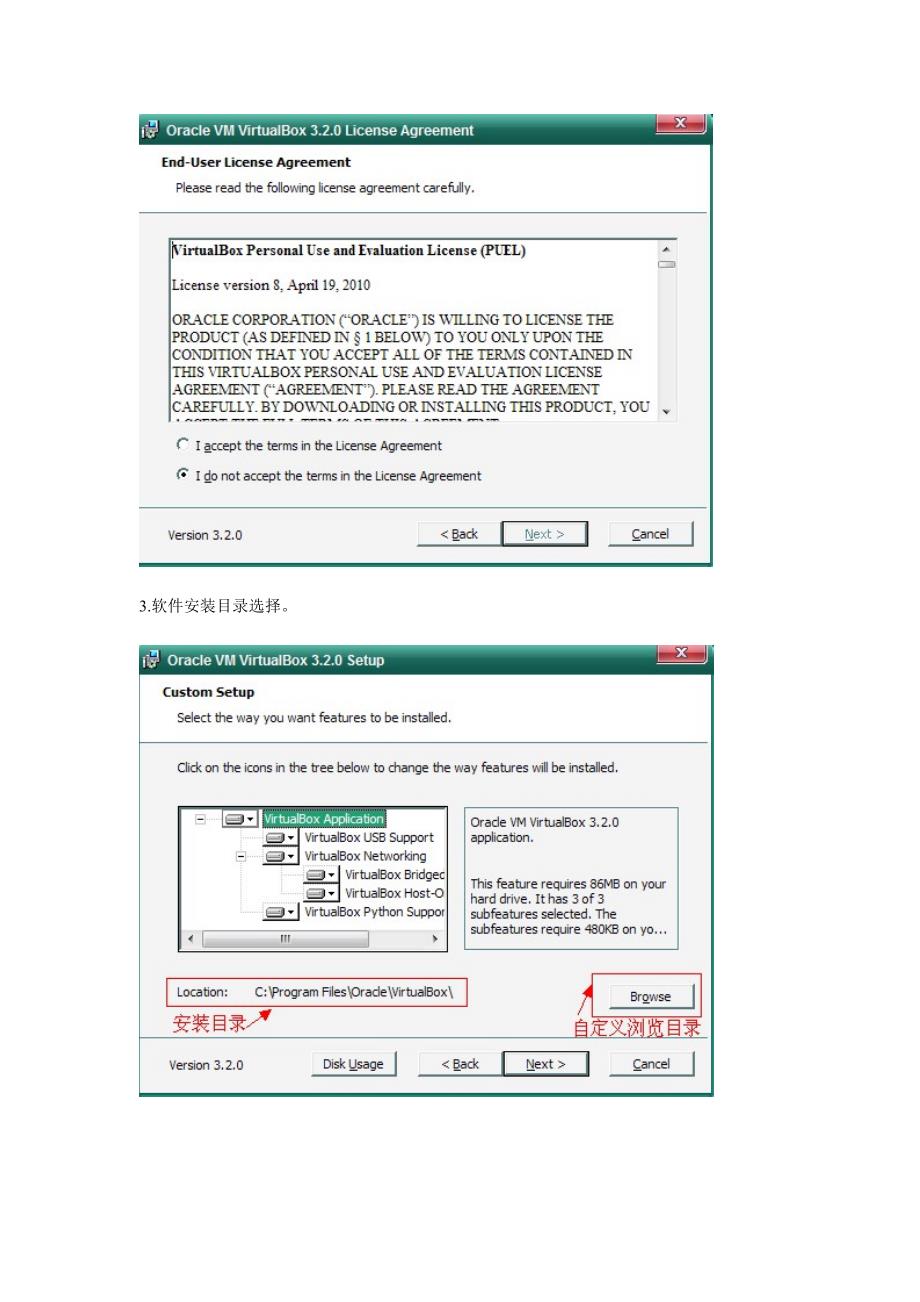 virtualbox安装使用教程剖析_第2页