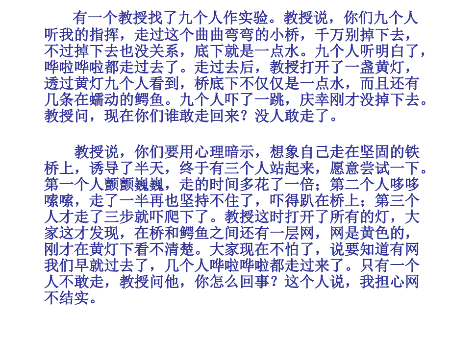 专卖店员工销售心态培训剖析_第4页