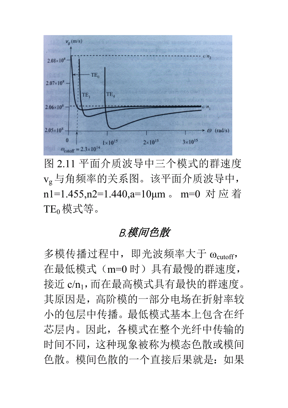 光电子学与光子学2.2-2.3翻译剖析_第4页