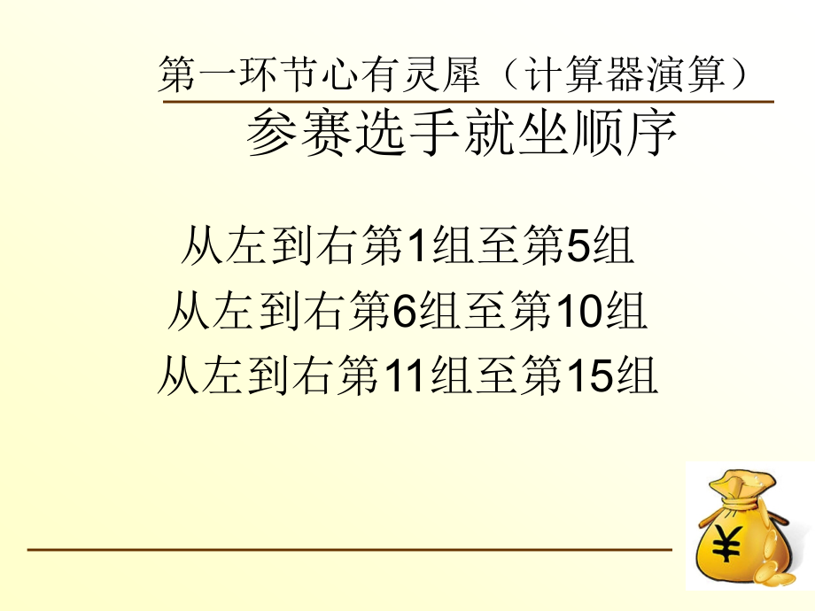 财务实务操作大赛决赛分解.._第4页