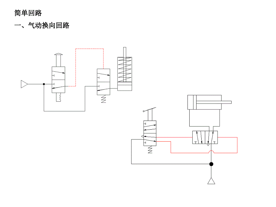 常见气路和设计培训教程剖析_第4页