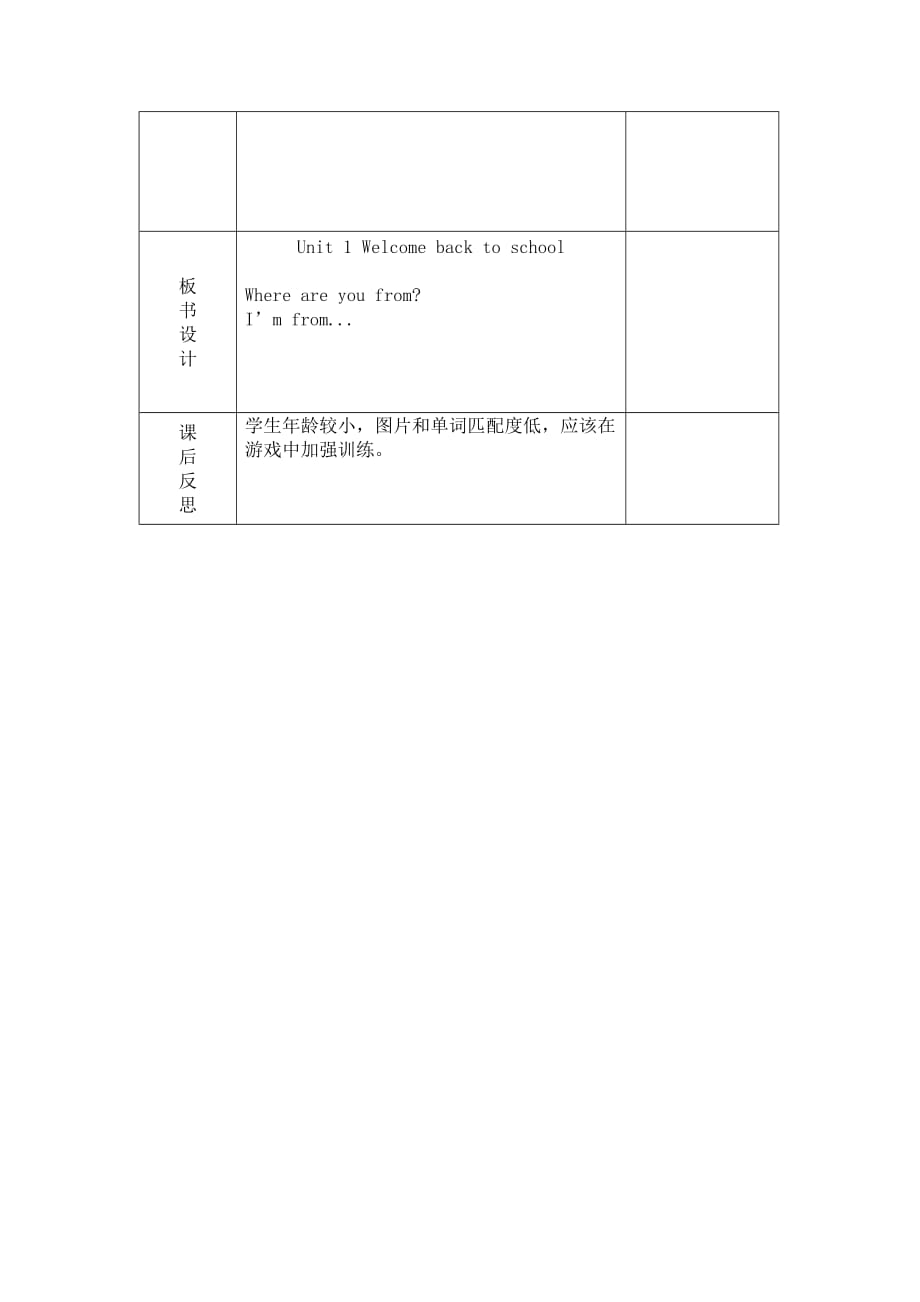 三年级英语下册unit 1 let's talk_第2页