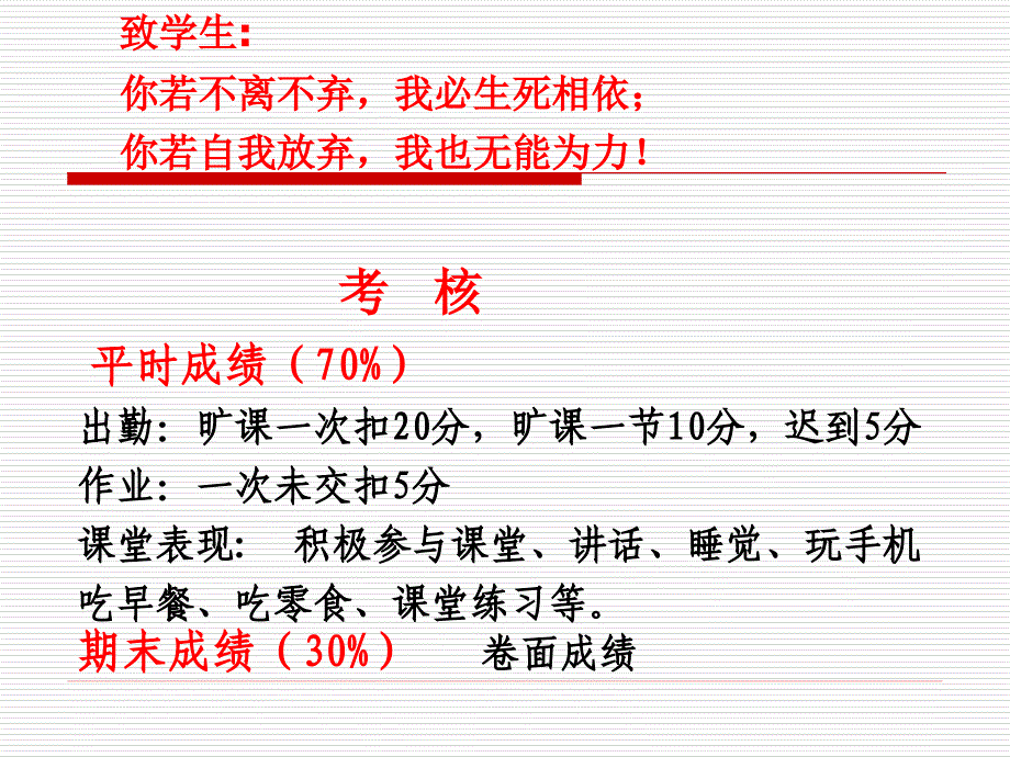 文科数学第一课剖析._第4页