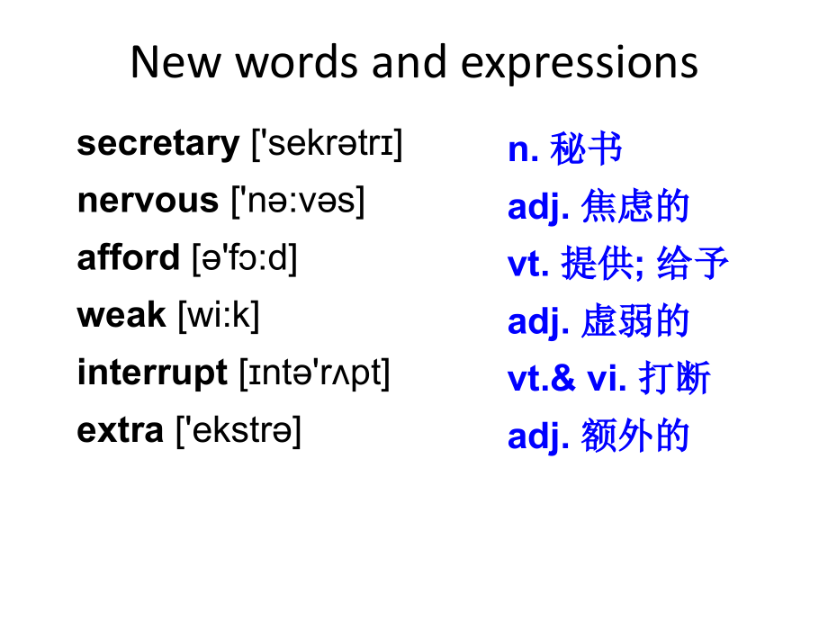 新概念第二册lesson_16_a_polite_request剖析._第1页