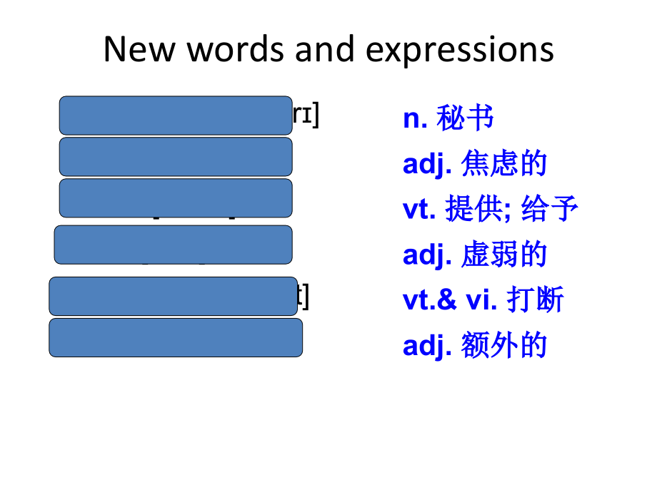 新概念第二册lesson_16_a_polite_request剖析._第3页