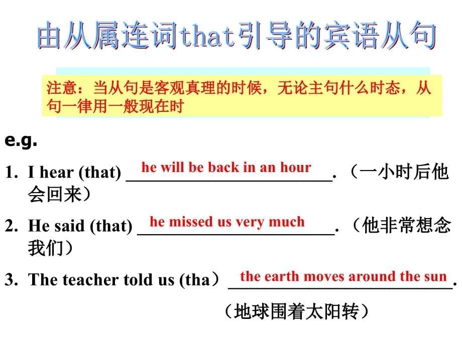 新概念第二册lesson_16_a_polite_request剖析._第5页