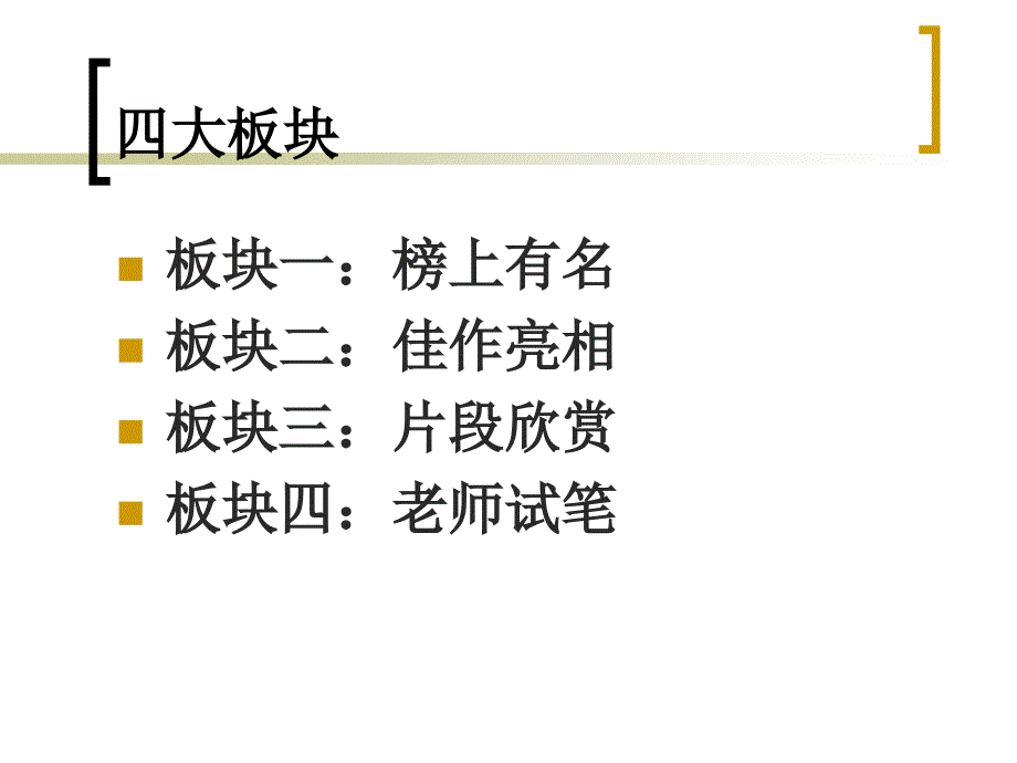 作文讲评张玉华_第2页