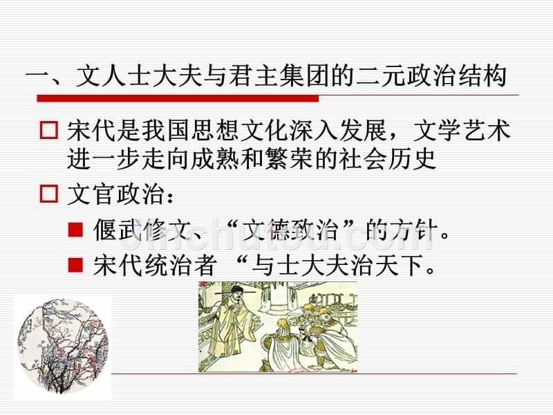 中国古代文论教程(第二版) 李壮鹰 第五章_第5页
