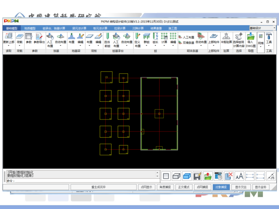 jccad v3.1相关功能介绍及常见问题_第3页