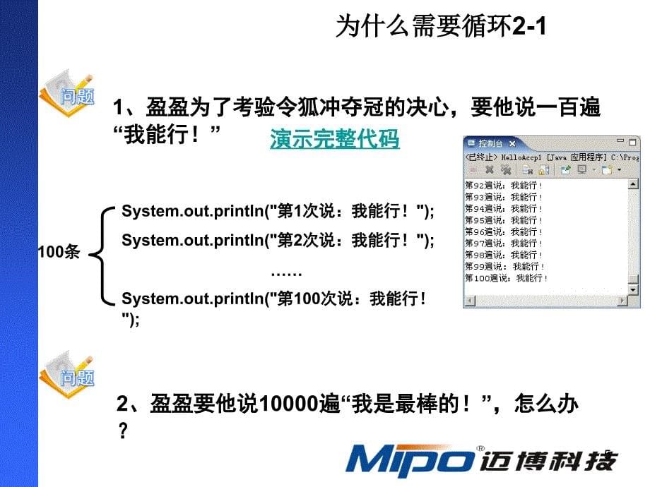 java编程基础3剖析_第5页