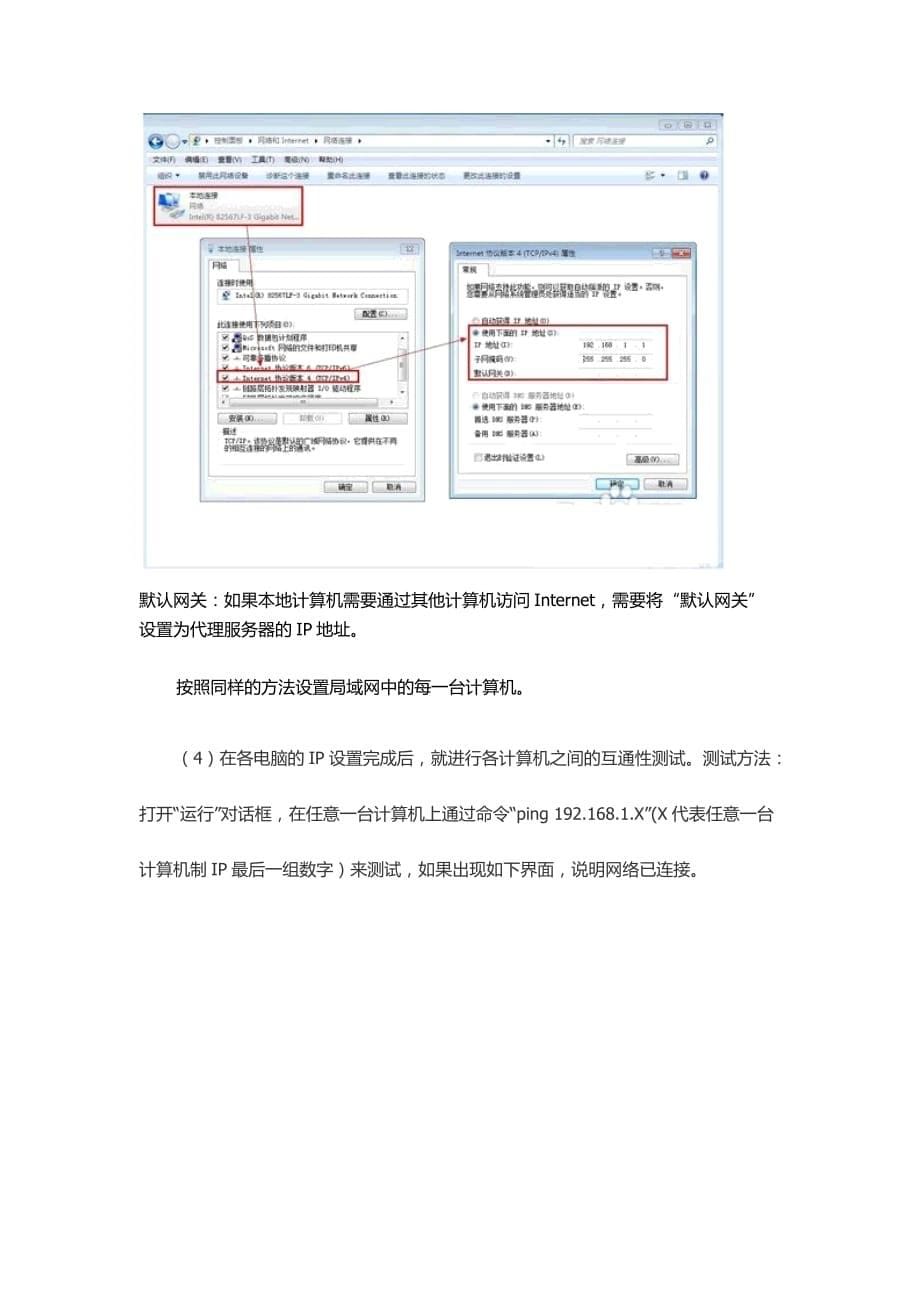 淮阴工学院计算计算机网络大作业._第5页