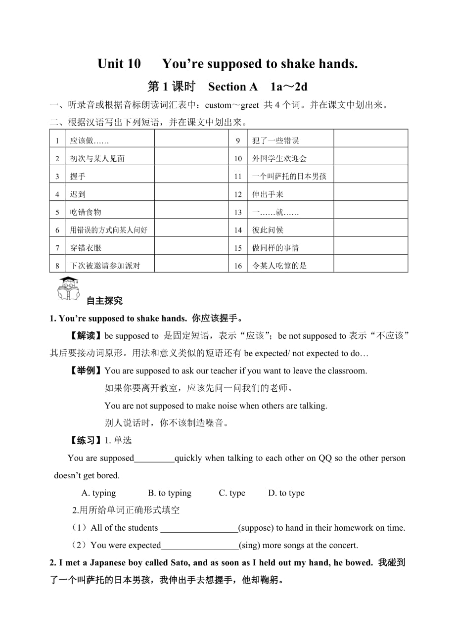 英语人教版本九年级全册unit10 1a-2d_第1页