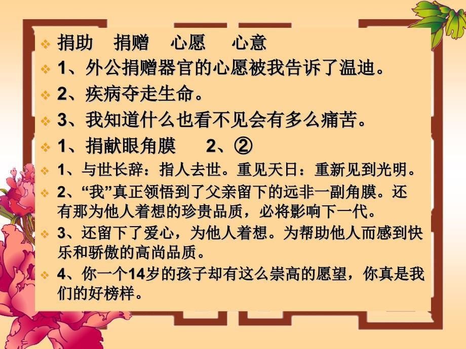 英才计划第5单元_第5页