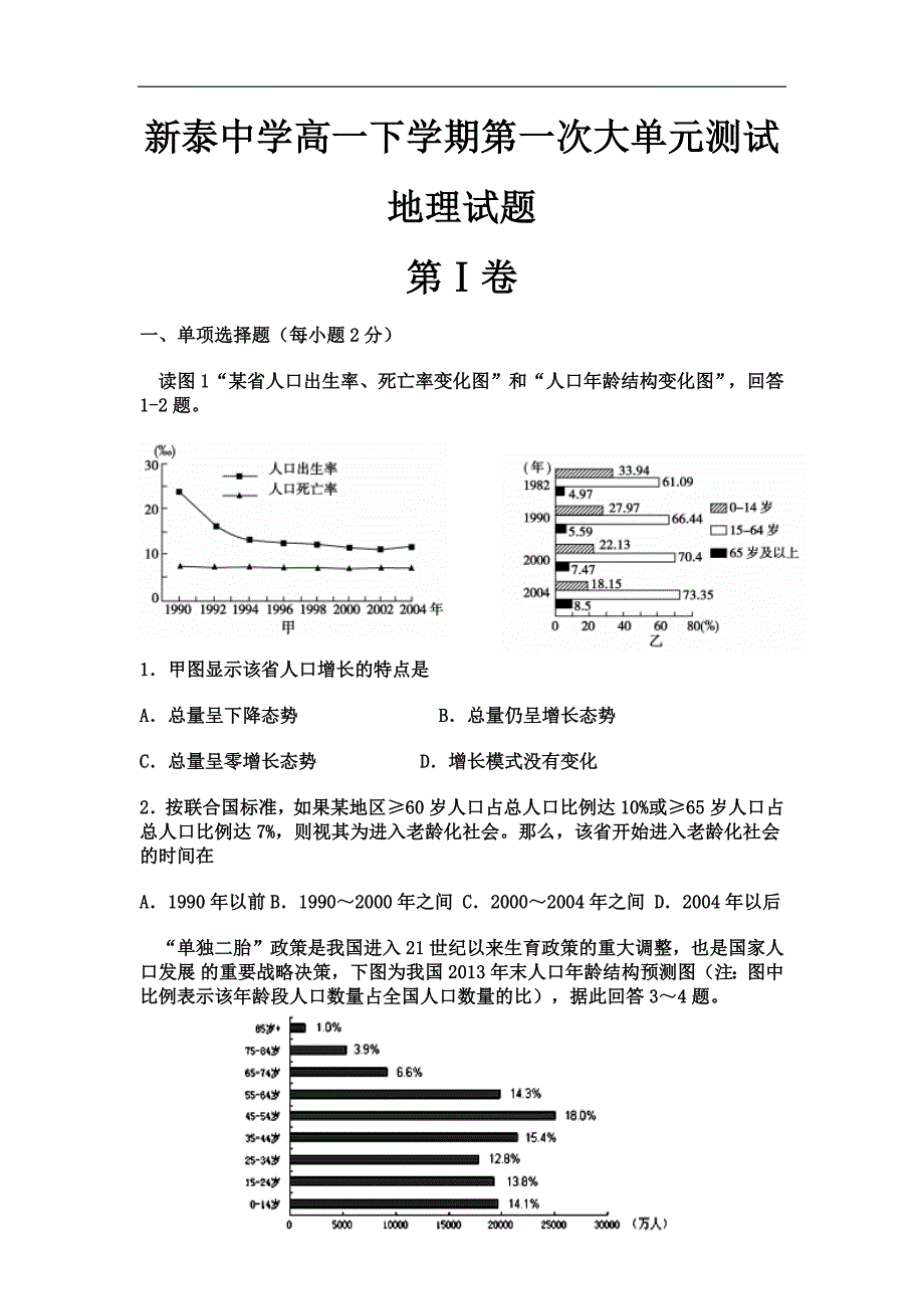 第一次单元考试._第1页